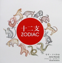 Zodiac, Jana Novak
